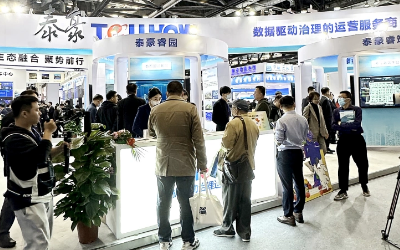 2023中智展盛大举行，带您解锁尊龙凯时智慧新方案