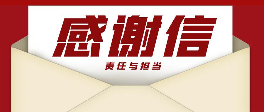 “信”任所托，品质作答｜助力国家重点项目建设